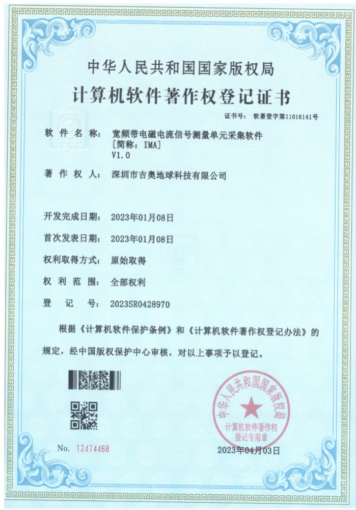 著证7