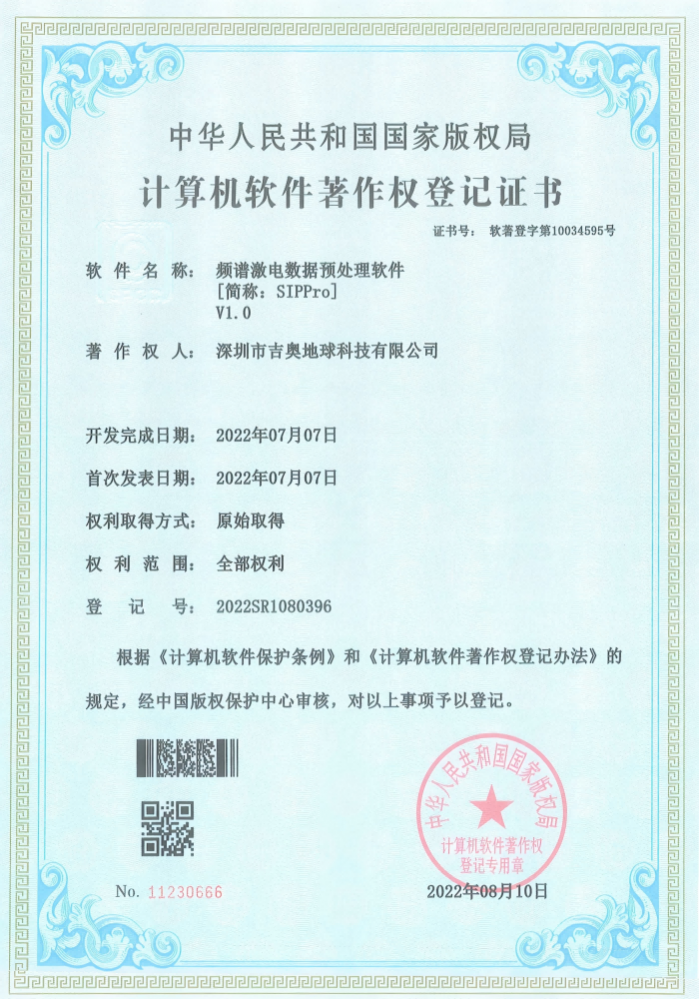 著证4