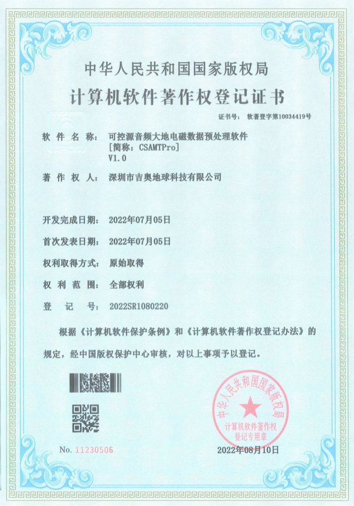 著证3