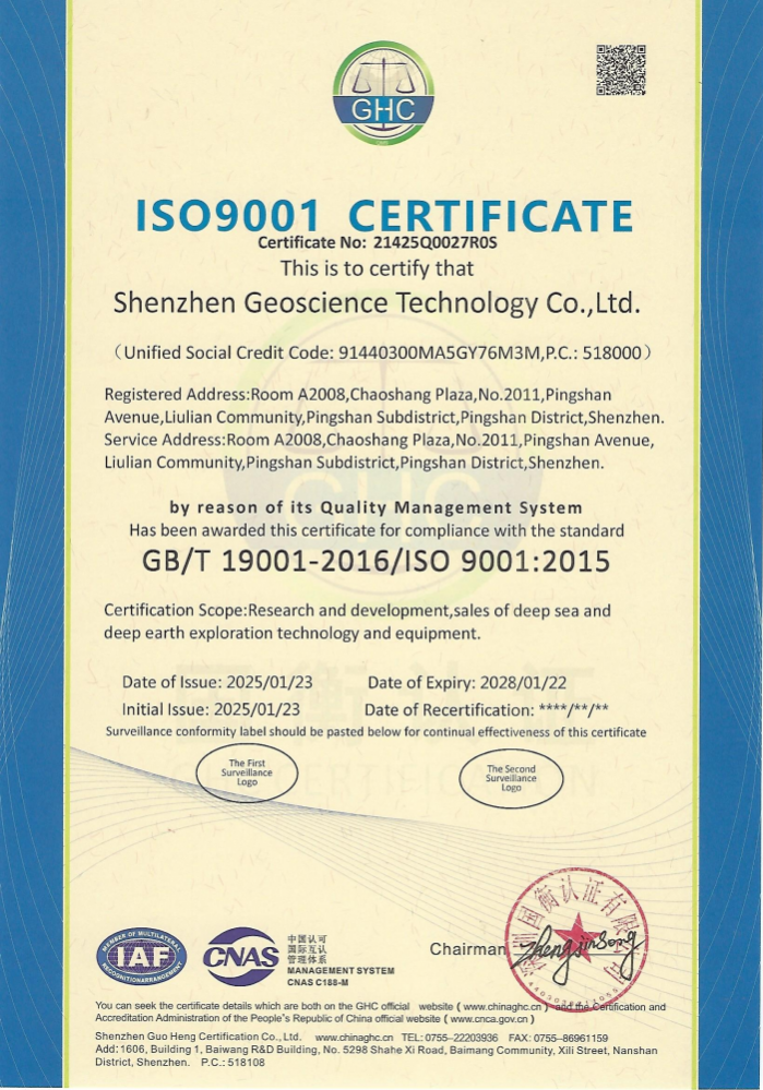 ISO-质量管理体系认证证书2