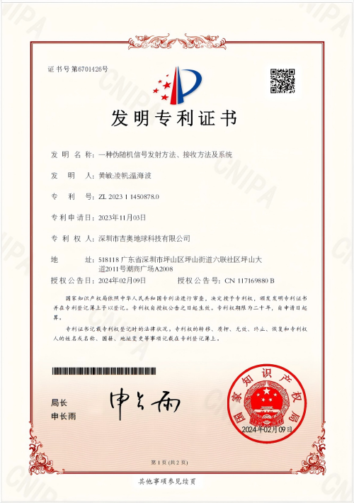 发明1