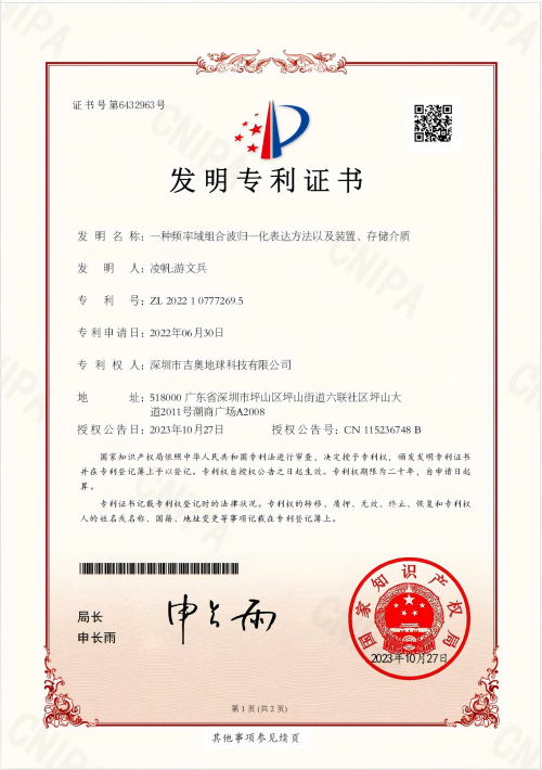 发明2